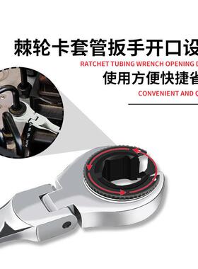 可转开口油管棘轮扳手五件套万用卡口快速棘轮开口两用扳手