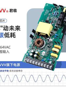 君临开关电源LRS系列220V转24V12V监控50/100/150/200/350W大功率
