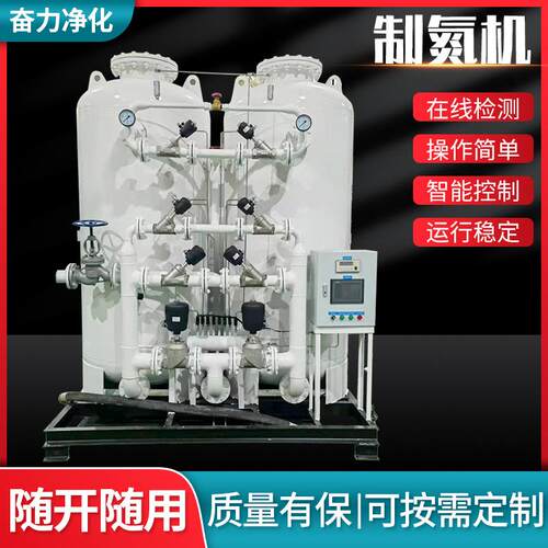 厂家生产食品化工制氮机高纯度可调制氮机变压吸附全自动制氮设备