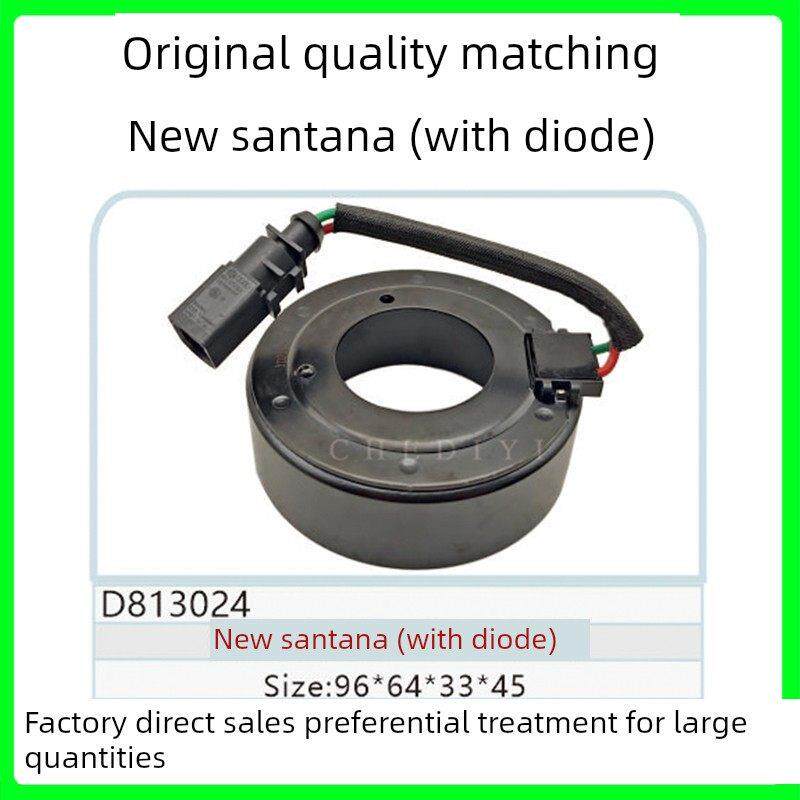 适用于新桑塔纳二管空调压缩机离合器电磁线圈96 64 33 45