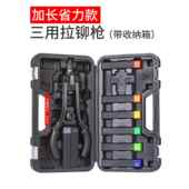 正品 铆钉枪拉铆枪拉柳钉抢动手拉拉卯开孔器小型家用工具抽芯拉帽