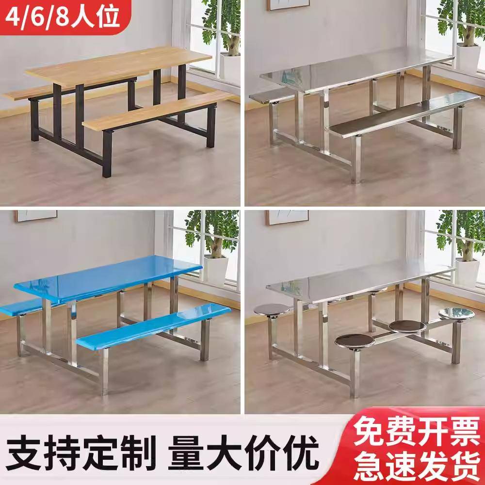 不锈钢餐桌工厂学校食堂连体餐桌4人6人8人位工地员工餐桌椅组合