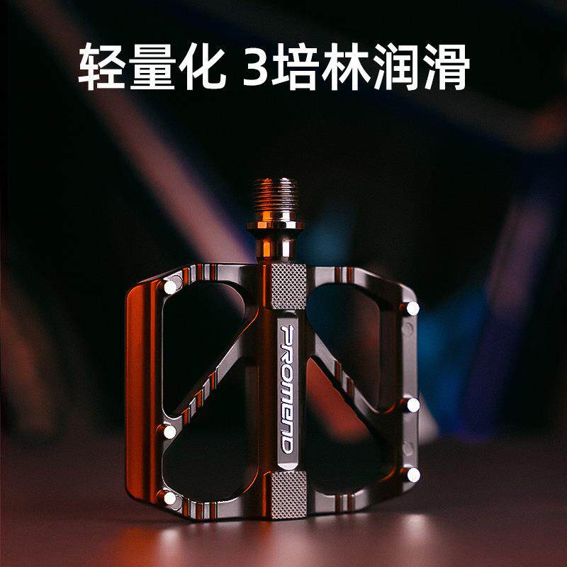 PROMEND跨境自行车培林脚踏 公路车铝合金脚蹬防滑快拆式培林踏板