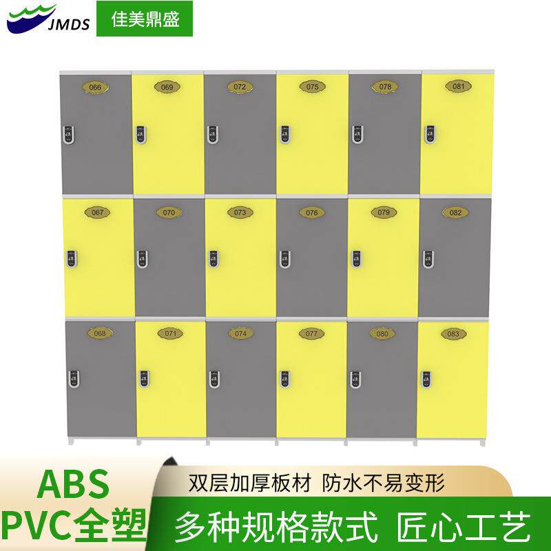 AJMDS-403S料更衣柜储物员工柜CPV浴室健身房全塑防水收塑纳B柜置