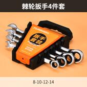 高档棘轮扳手工具装 快速口套梅花板开手大全修整车万能活口省力维