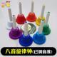 正品 八音摇钟8音旋律摇手铃尔八音课铃摇铃音感钟奥夫打击乐器底