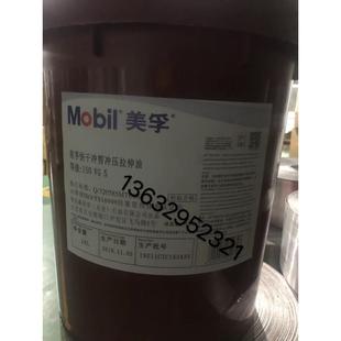 美孚挥发性快干冲剪油冲压油不锈钢拉伸油攻牙油防锈油 18升