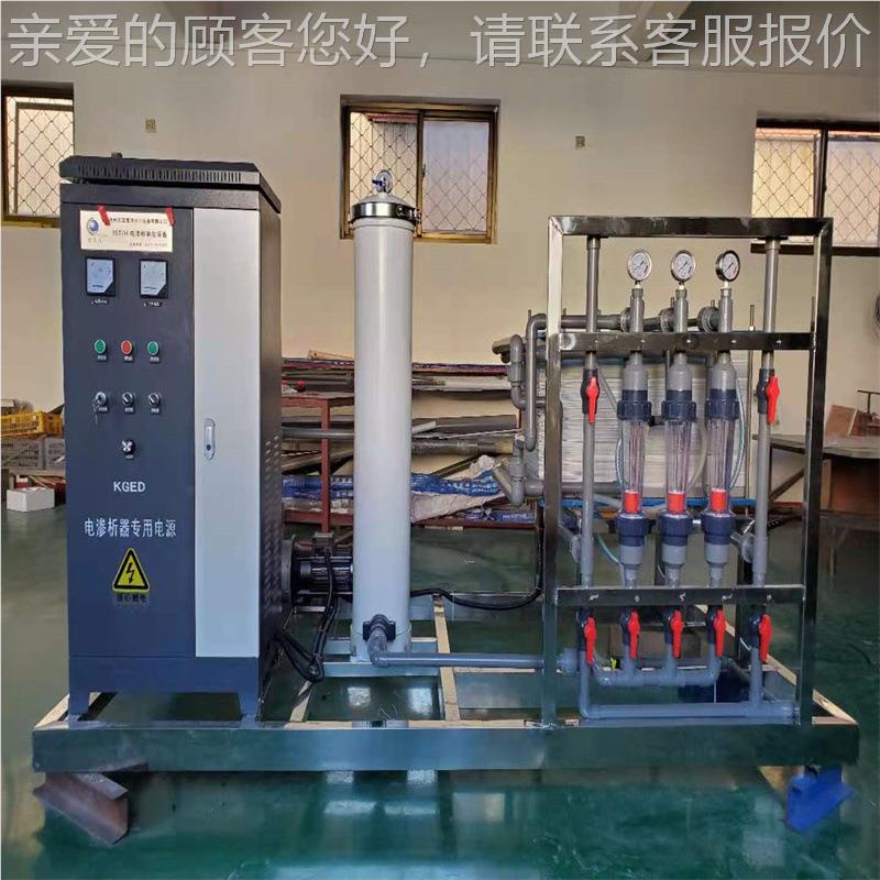 盐转酸碱电渗实析脱验设备物17601料盐备设废水浓缩双极膜小试装