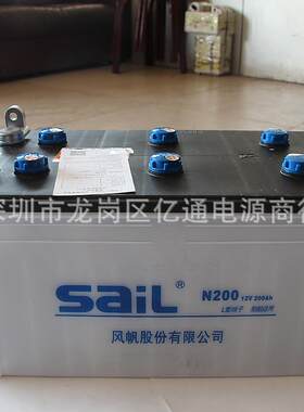 风帆 saiL蓄电池6-CQW-200/发电机组电池12V-200AH 船舶照明 启动