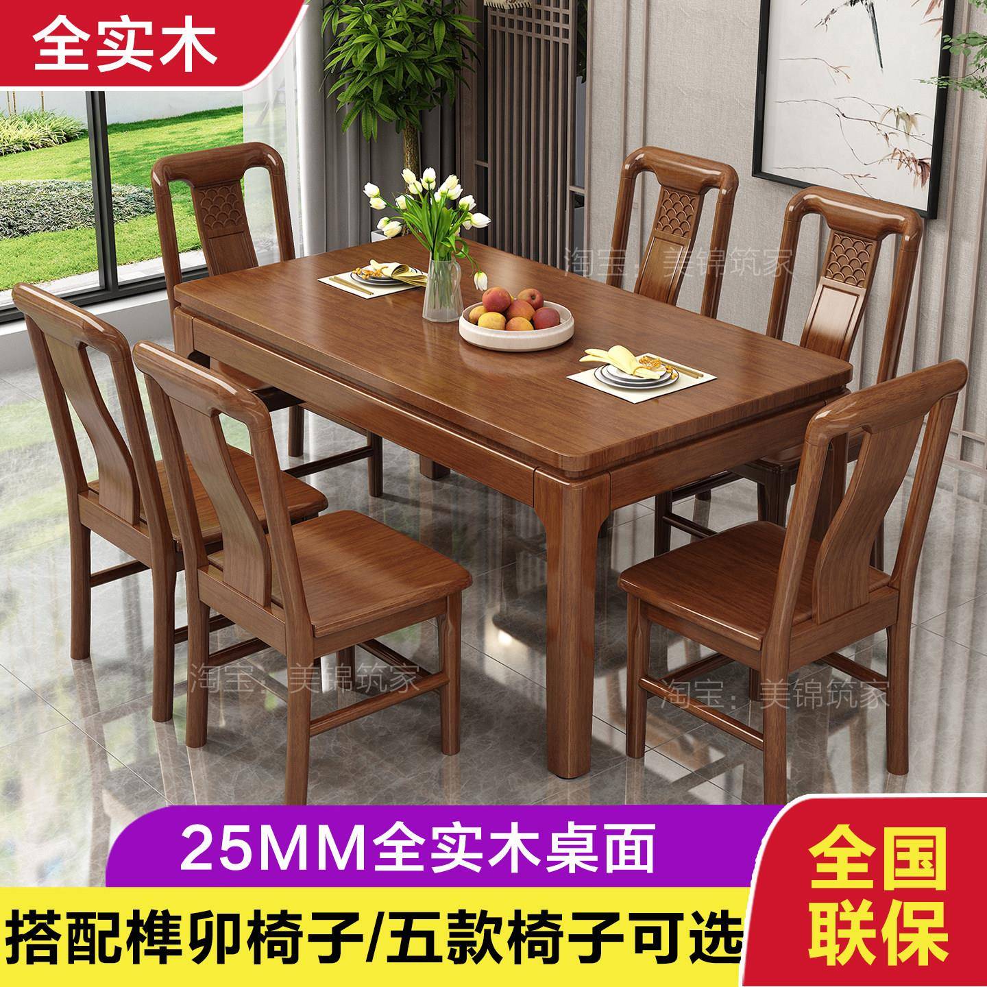 全实木餐桌家用小户型长方形餐桌椅组合木质正四方桌纯实木饭桌子