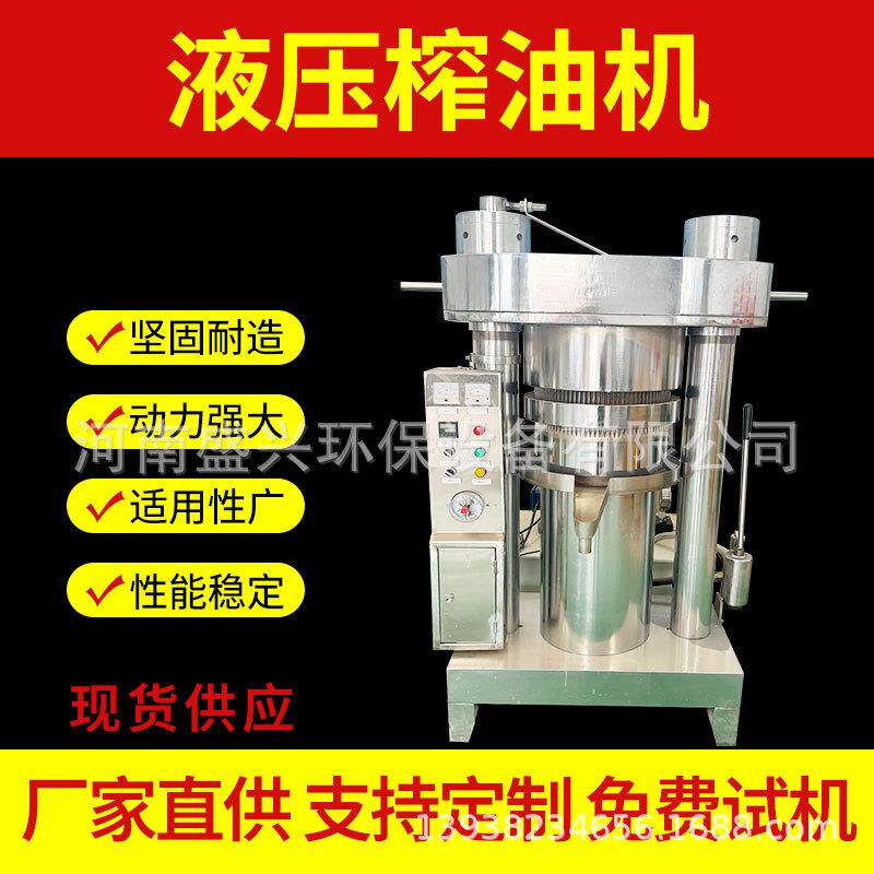 亚麻芝麻大豆核桃香油机花生茶籽菜籽液压榨油机商用立式榨油机器