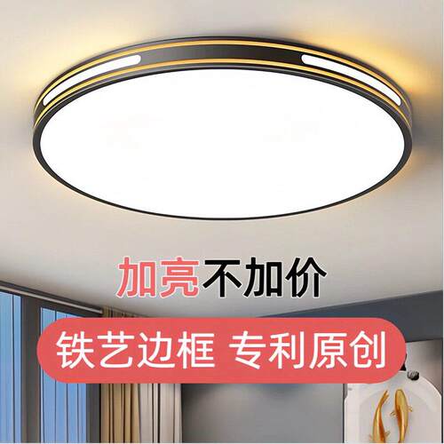 卧室灯主卧2026新款LED吸顶灯现代简约客厅房间饭厅书房阳台灯具