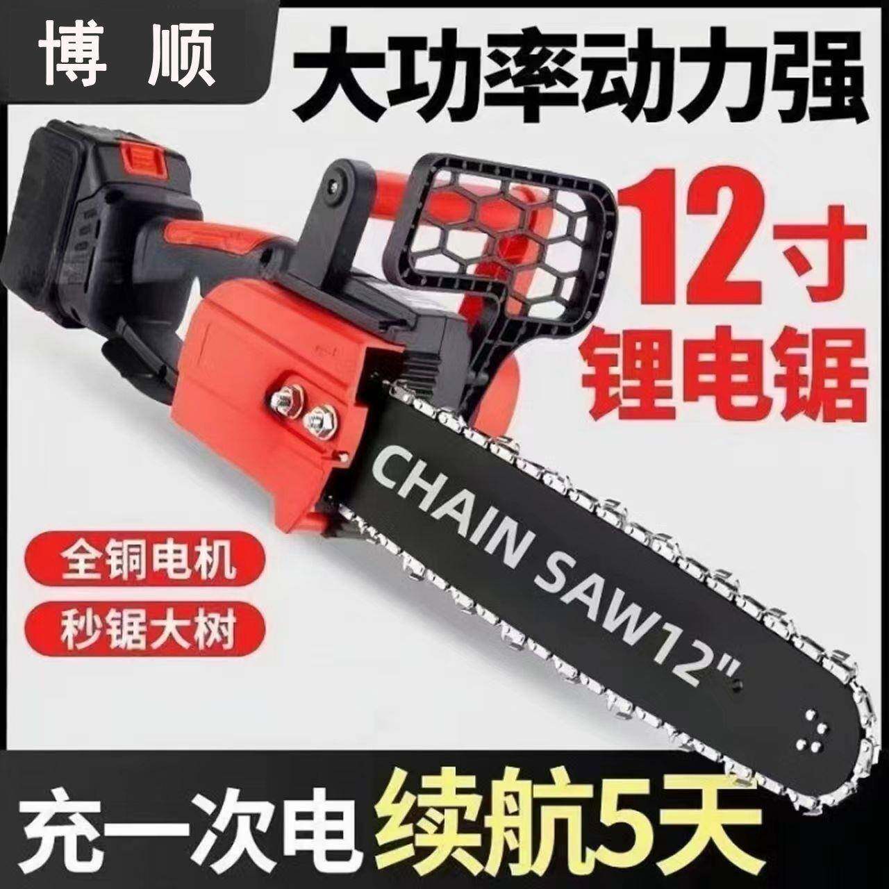 德国锂电锯充电式大功率电链锯多功能家用户外锯树砍树伐木锯爆款