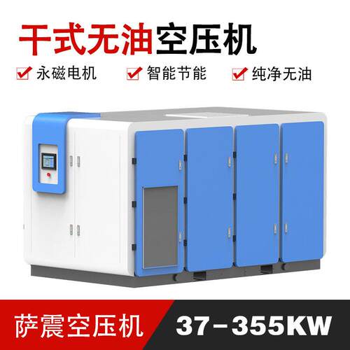 萨震W油空压机37-355KW厂家直发,故障低,易维护.上门安装售后无油