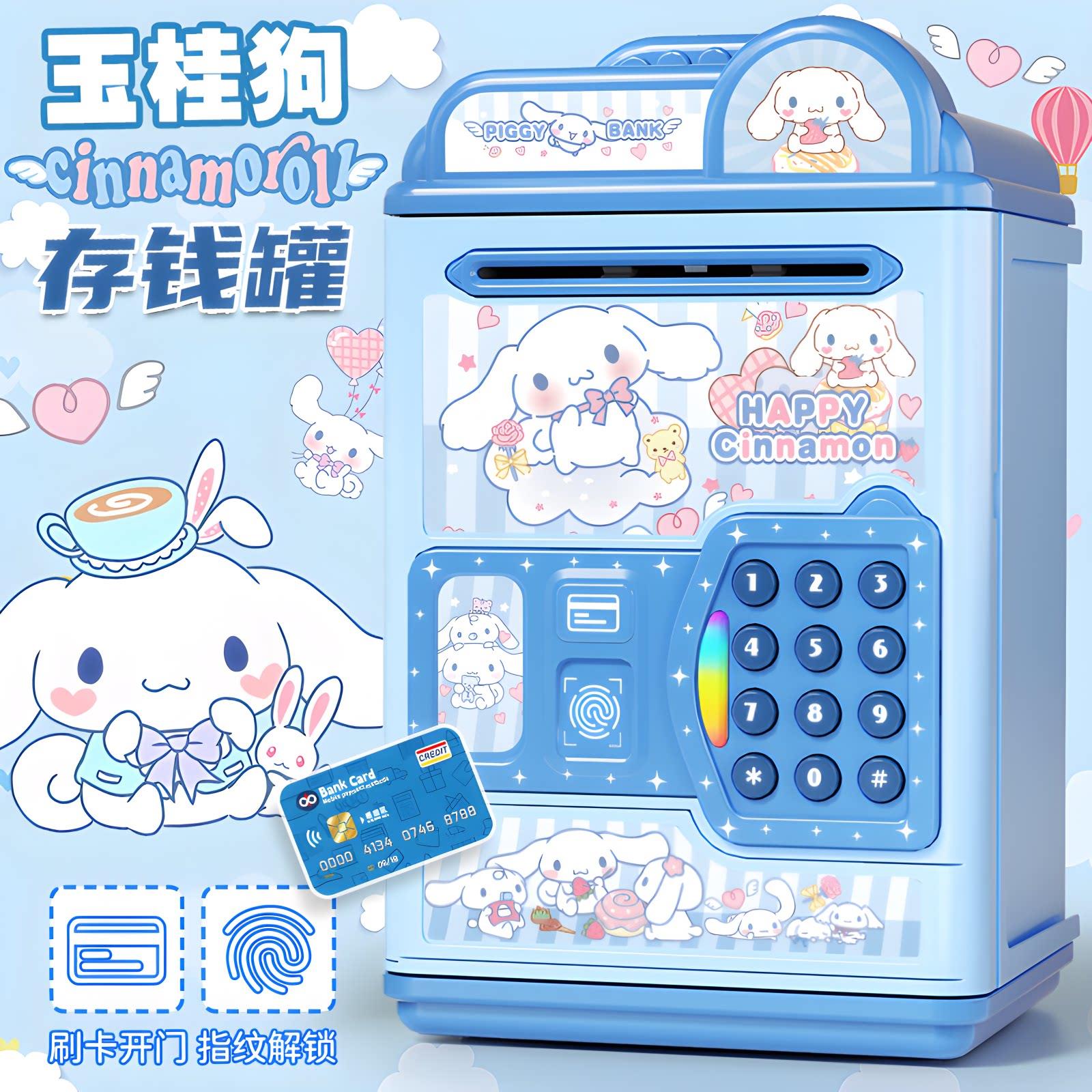 玉桂狗存钱罐2025年新款可存可取祇进不出男孩刷卡密码储蓄保险箱