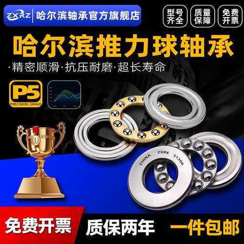 ZXRZ平面压力推力51405轴承大全51406 51407 51408 51409 51410