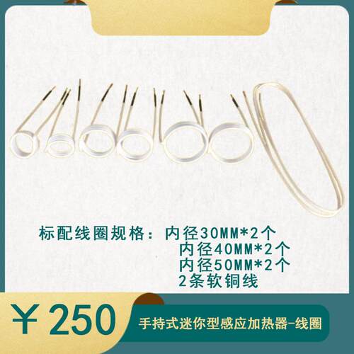 厂家直销感应加热器线圈 生锈螺丝高频线圈 感应加热设备线圈