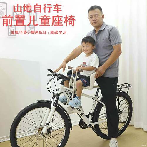 山地车儿童座椅前置折叠自行车变速公路车小孩儿童自行车前置座椅