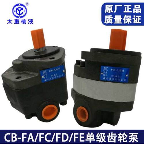 太重榆次液压齿轮泵CB-FA/FC/FD/FE-10 16 20 25 31.5 40 50 油泵