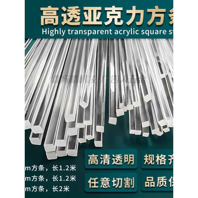 透明亚克力三角条四方条卡槽盒插纸盒广告用亚克力盒子粘接加固条