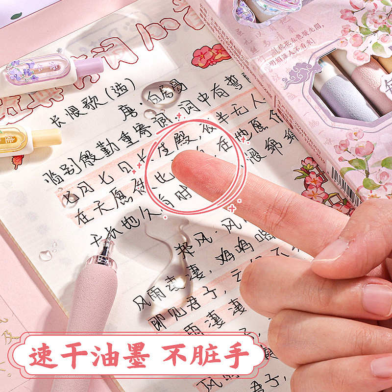 女生款网红高颜值ins风按动中性笔0.5签字水笔ST笔头刷题速干顺滑