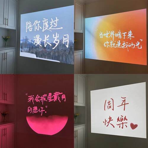 节日一周年浪漫布置恋爱10周年结婚纪念日氛围装饰品背景墙投影灯