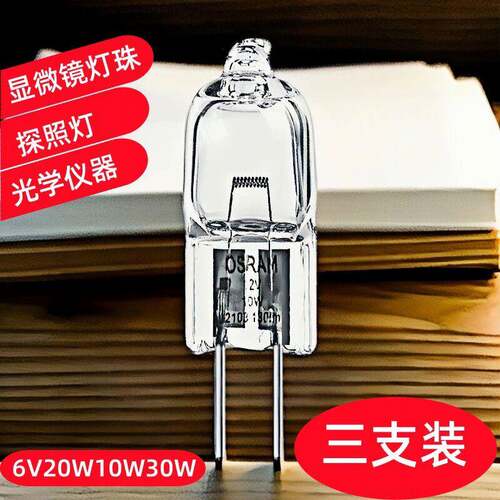 卤素G4插脚灯珠6V5W10W15W20w30w卤钨金相显微镜光学仪器探照灯泡