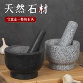 天然压蒜器蒜臼子捣蒜罐石臼研磨器家用手动老式 压蒜泥器擂钵捣药