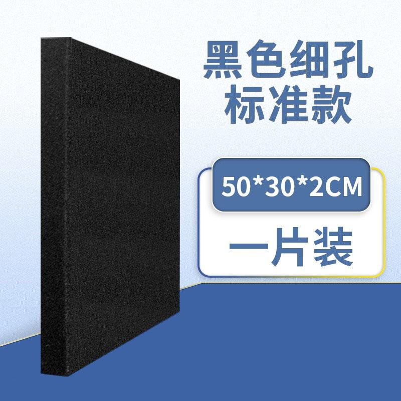 活性炭生化过滤棉高密度净水加厚水族箱过滤材料鱼缸养鱼培菌黑绵