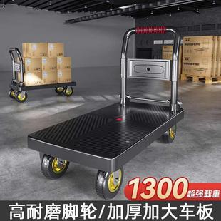 平板车静音手推车小推车拉货车搬运车拖车四轮家用推车轻便可折叠