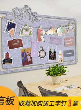 杏双留言板毛毡板软木板照片墙公司文化墙展示板公告栏创意毛毡墙