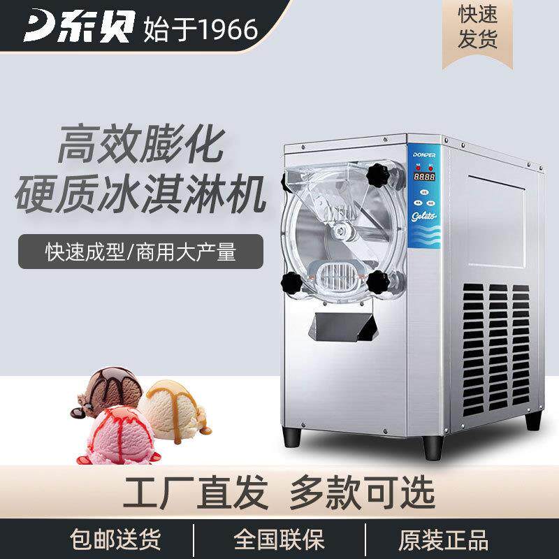 东贝商用硬质冰淇淋机gelato意式摆摊雪糕机全自动挖球冰激凌机