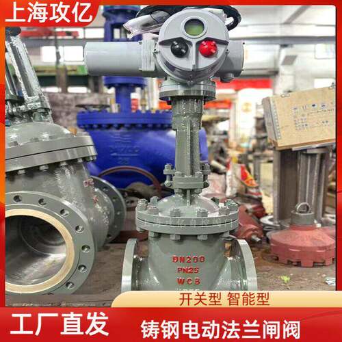 Z941H-40C-DN20铸钢电动闸阀 双法兰闸阀 硬密封 电压AC380V