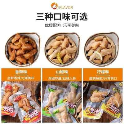 楚味天下鸡脚筋即食鸭掌筋香麻辣泡椒山椒柠檬凤爪筋零食休闲食品