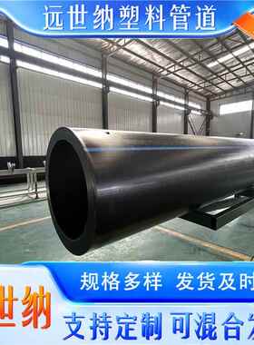 埋聚乙烯管道厂家供应PPE管材PE灌溉水给水管黑色现货直E给水管