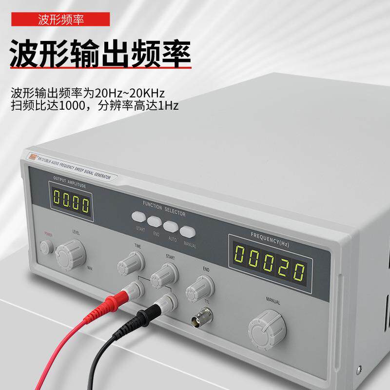 美瑞克音频信号发生器扫频仪低频音响扬声器模拟RK1212BLN 1316BL