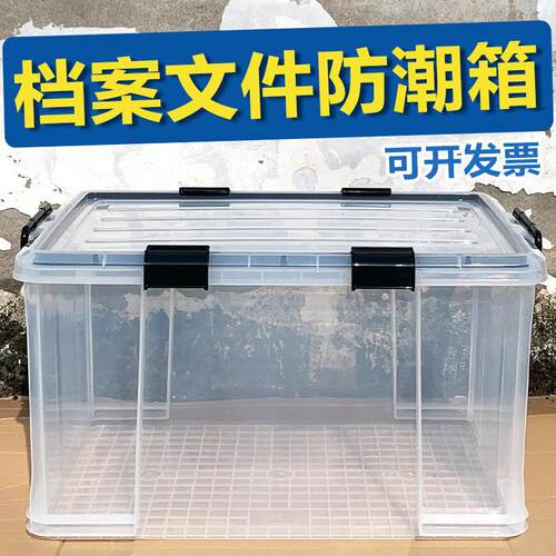 透明档案收纳盒箱银行凭证牛皮a4文件资料办公会计档案箱厚直角箱