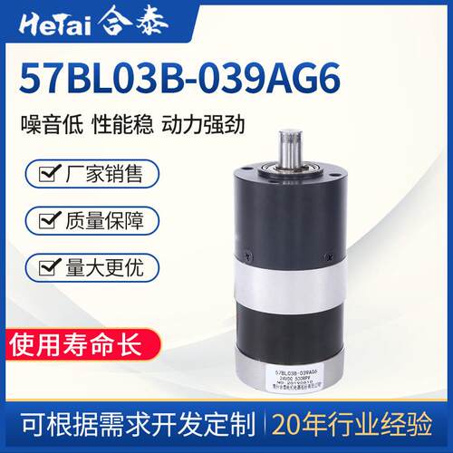 57BL03B-039AG6无刷电机56W减速箱电机24V物流分拣用减速电机