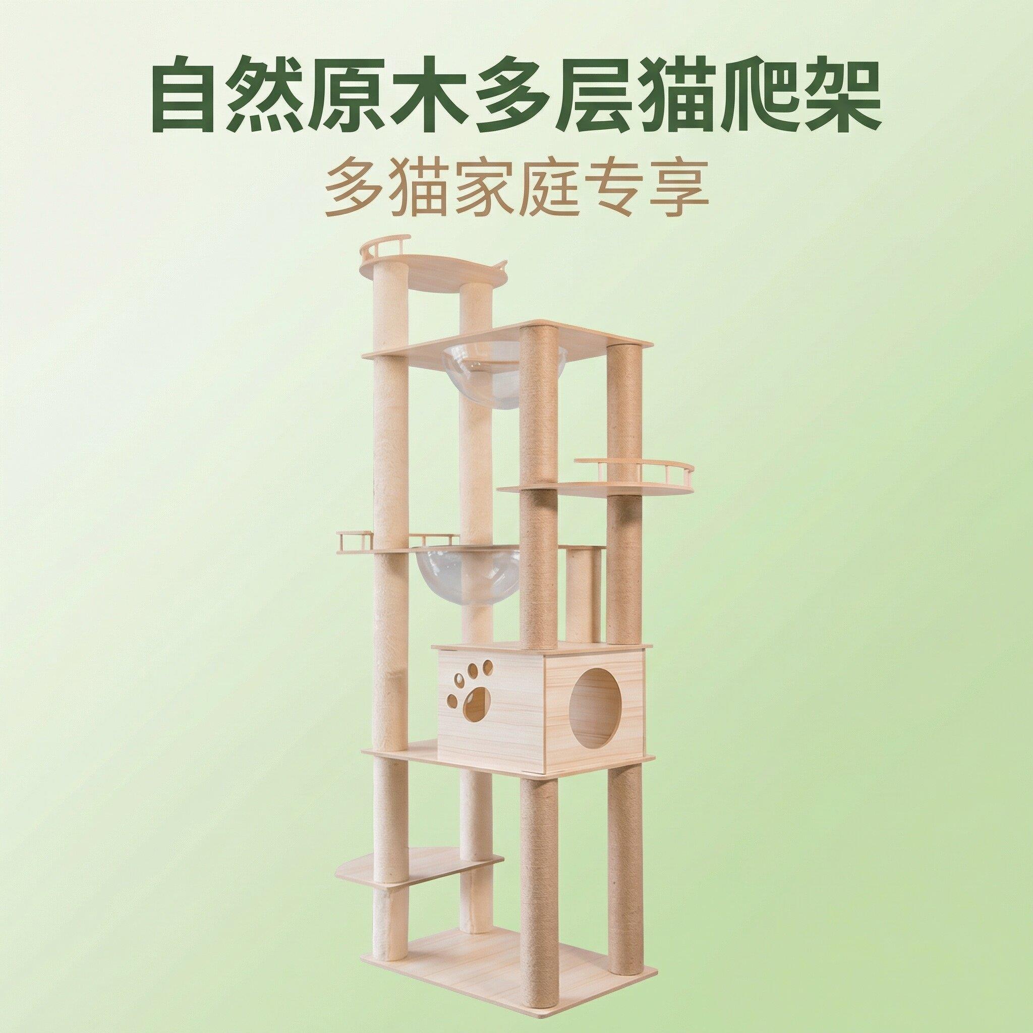 猫爬架家用天然实木无异味豪华一体式大型猫窝太空舱四季通用猫树