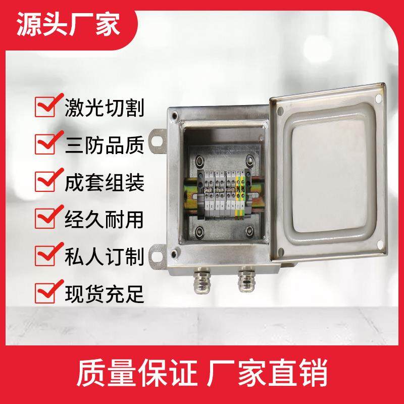 不锈钢接盒线盒按钮操作1-4孔三防模块箱304定/316L非标制I箱P66,电子/电工,弱电布线箱,淘宝优惠券,粉丝福利购,淘宝优惠卷