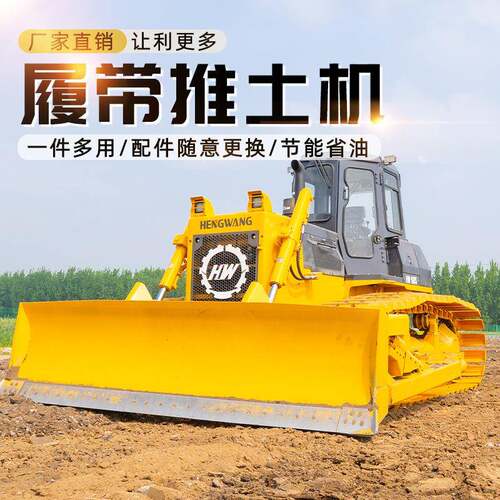 履带式推土机养殖场清粪矮棚小铲车 建筑家用液压出口推土机