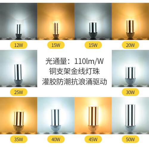 led玉米灯泡超亮节能大功率e27e40螺口家用室外厂房路灯15w照明