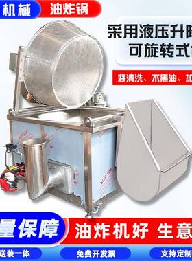 多功能鸡爪油炸锅商用鸭掌鸡腿油炸机金丝馓子全自动油炸设备