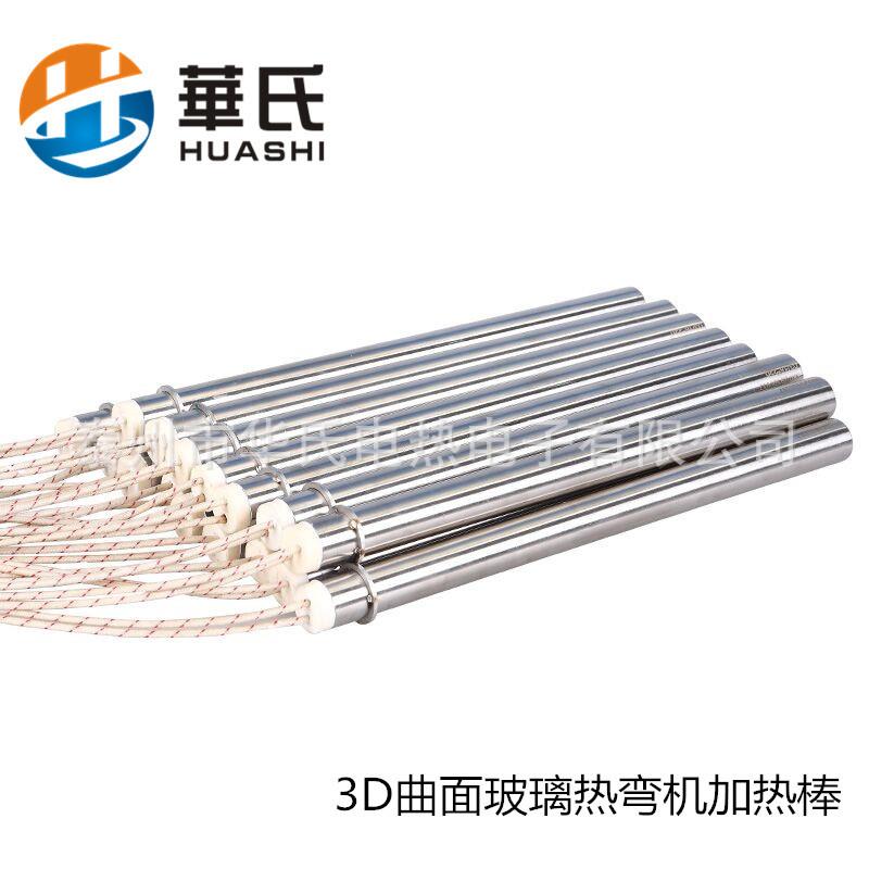 定做曲面玻璃热弯机专用单头发热管3D手机玻璃热弯机电热棒电热管