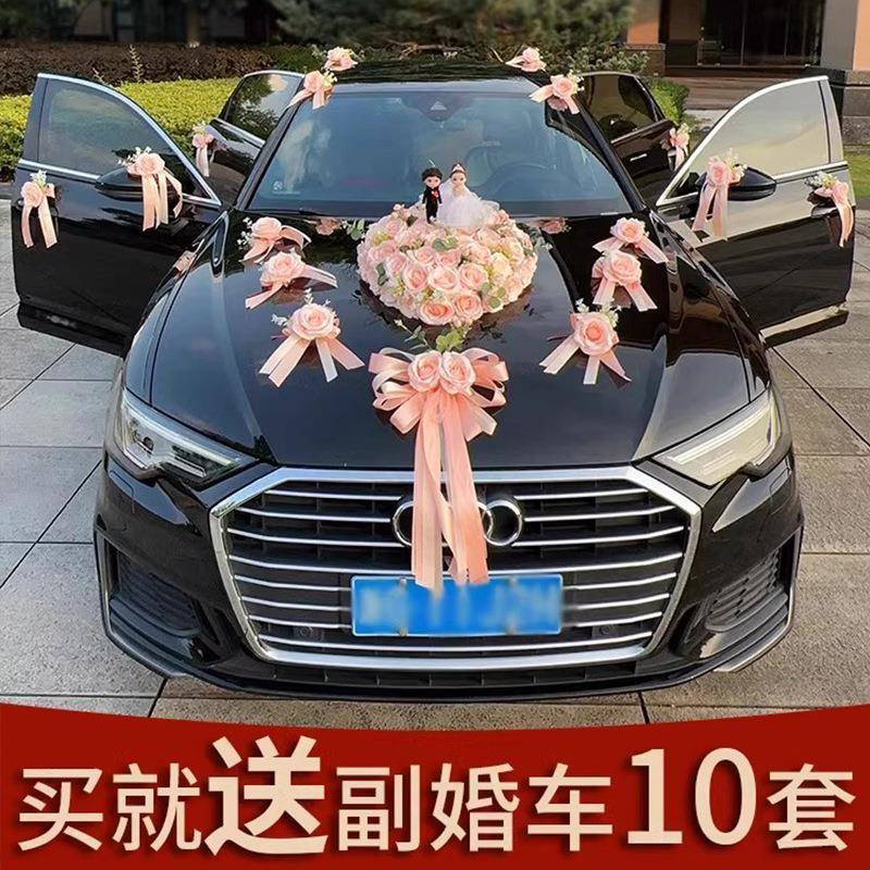 主婚车装饰2024车头花结婚花车吸盘车队拉花布置喜字头车全套