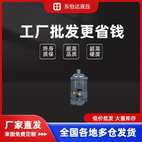 德国力士乐款柱塞泵A6VM80HD2D/63W-VZB020B液压泵A6VM80系列