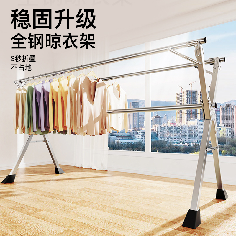 折叠晾衣架阳台家用落地室内不锈钢挂衣架伸缩晒被子杆