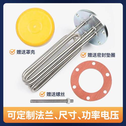 150法兰蒸烫机热 管电55锅炉发热管蒸汽发生器管法兰电热380加V12
