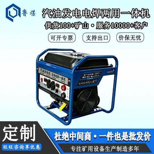 250A汽油发电电焊一体机 SW250AQY 一机两用 3.2-5.0焊条