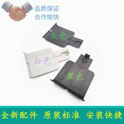 适用惠普P1106托纸盘1108 1007 HP1008 1505 1102接纸板 出纸托盘